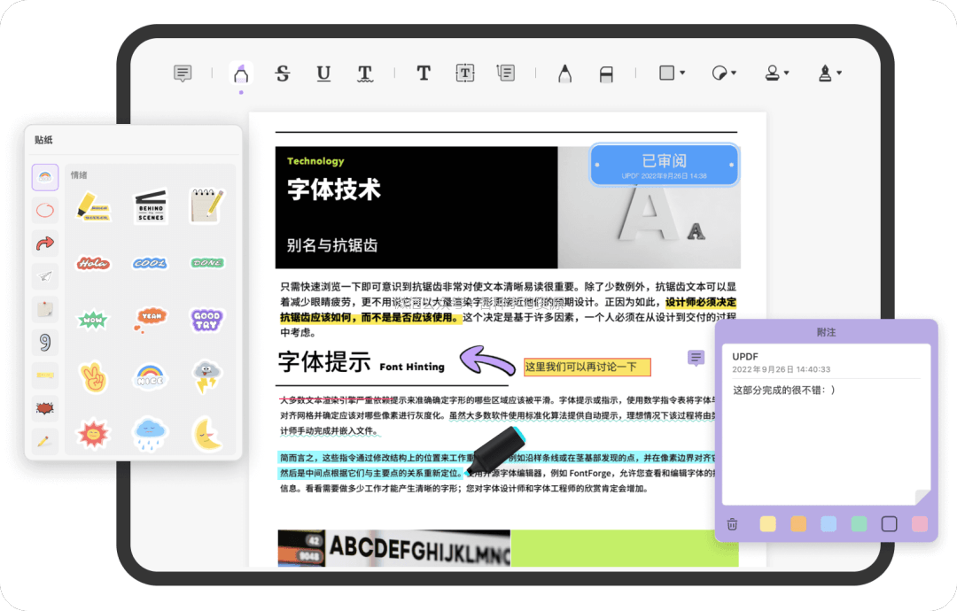 UPDF—高颜实力派编辑器_办公学习必入神器