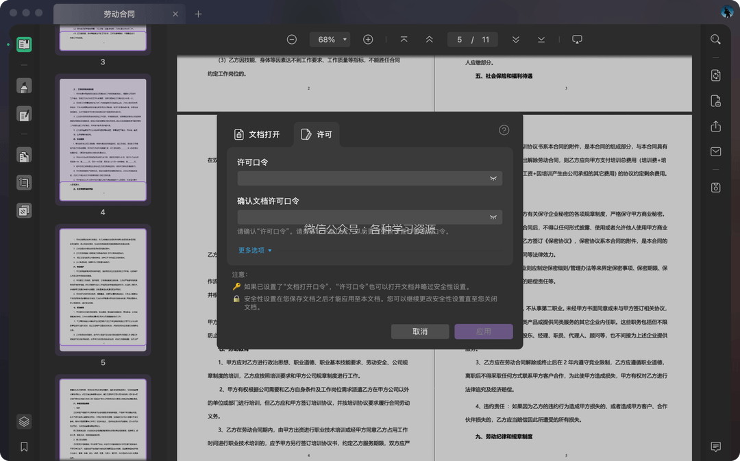 UPDF—高颜实力派编辑器_办公学习必入神器