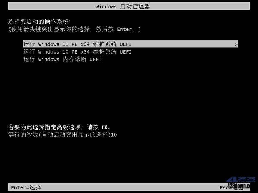 杏雨梨云PE杏雨梨云启动维护系统2023端午版