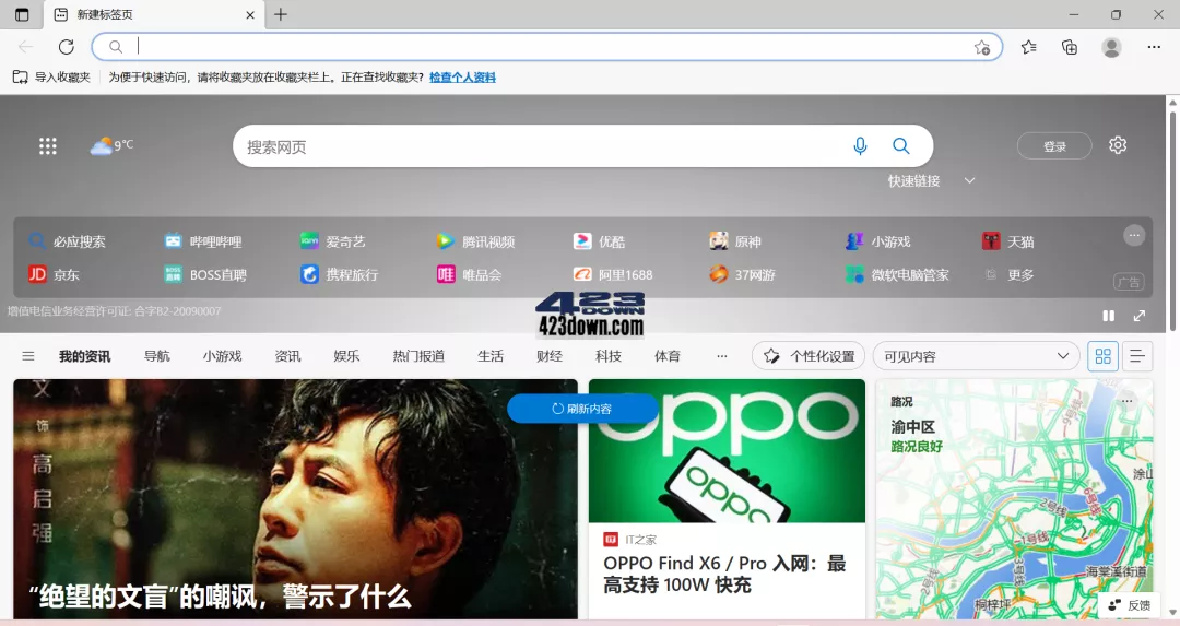 Wetab新标签页_浏览器插件超级实用的小组件