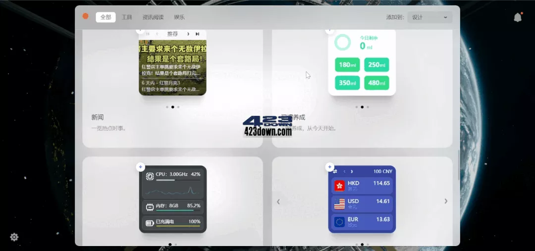 Wetab新标签页_浏览器插件超级实用的小组件