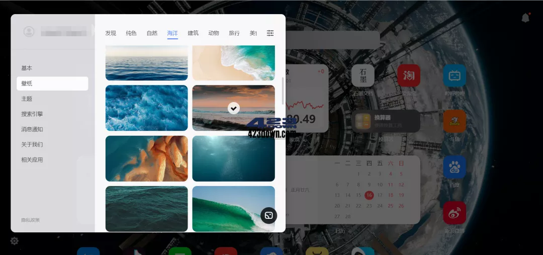 Wetab新标签页_浏览器插件超级实用的小组件