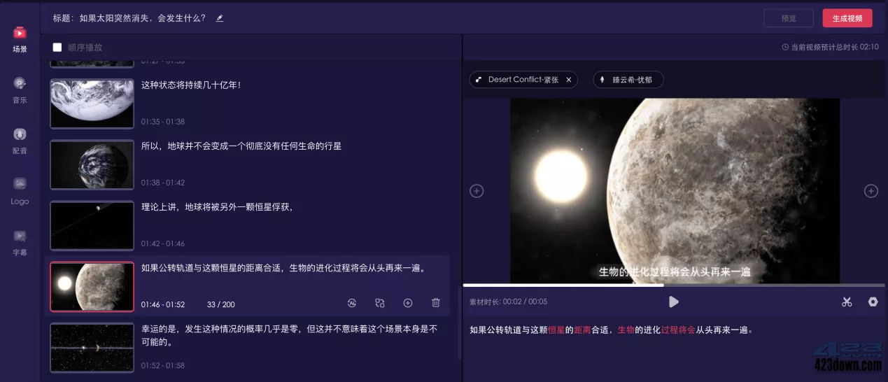 一帧秒创 基于AIGC引擎简单好用的AI创作神器