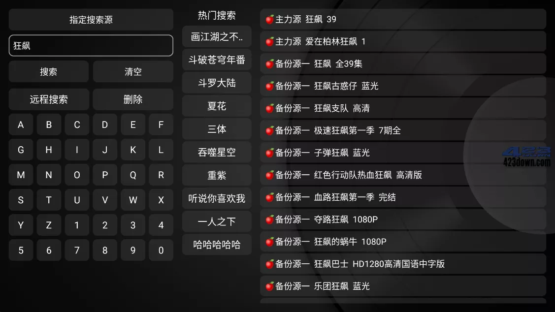 小苹果影视TV版(盒子影视软件) v1.6.0 纯净版