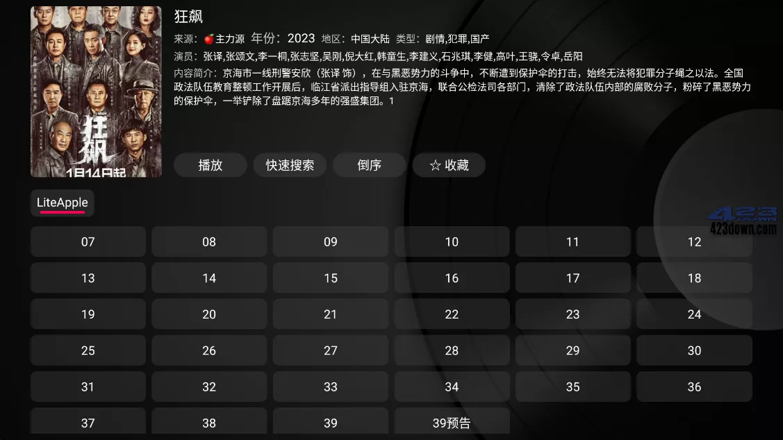 小苹果影视TV版(盒子影视软件) v1.6.0 纯净版