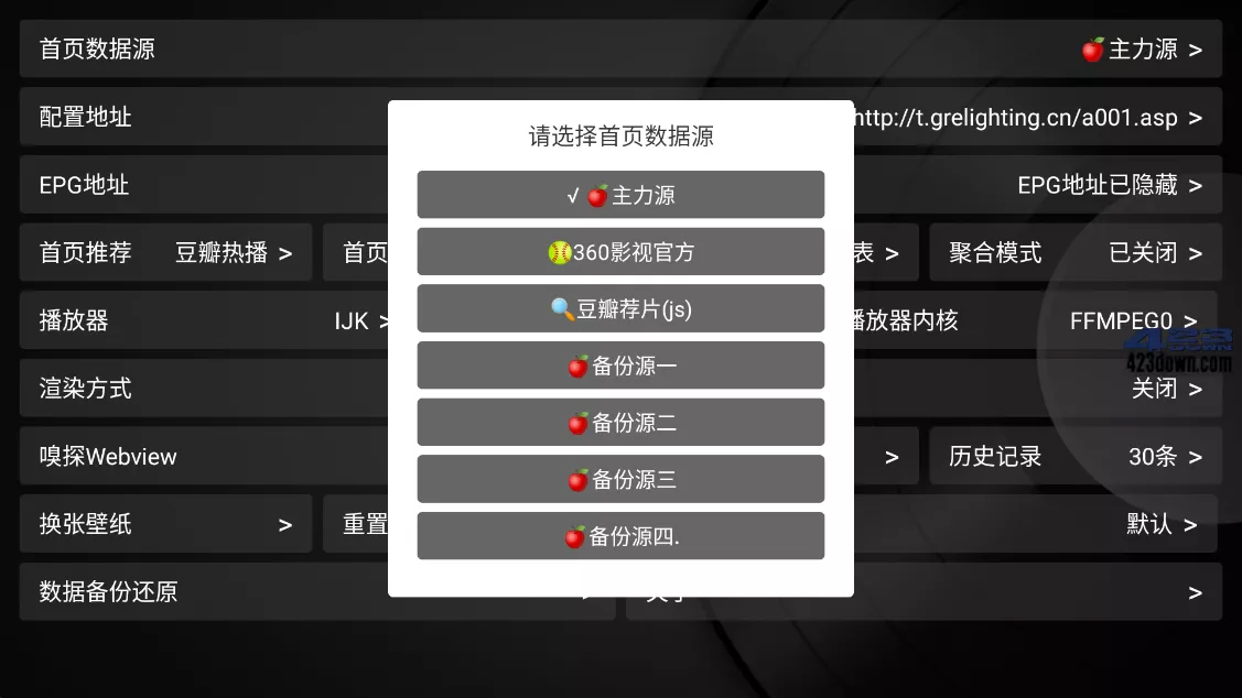 小苹果影视TV版(盒子影视软件) v1.6.0 纯净版
