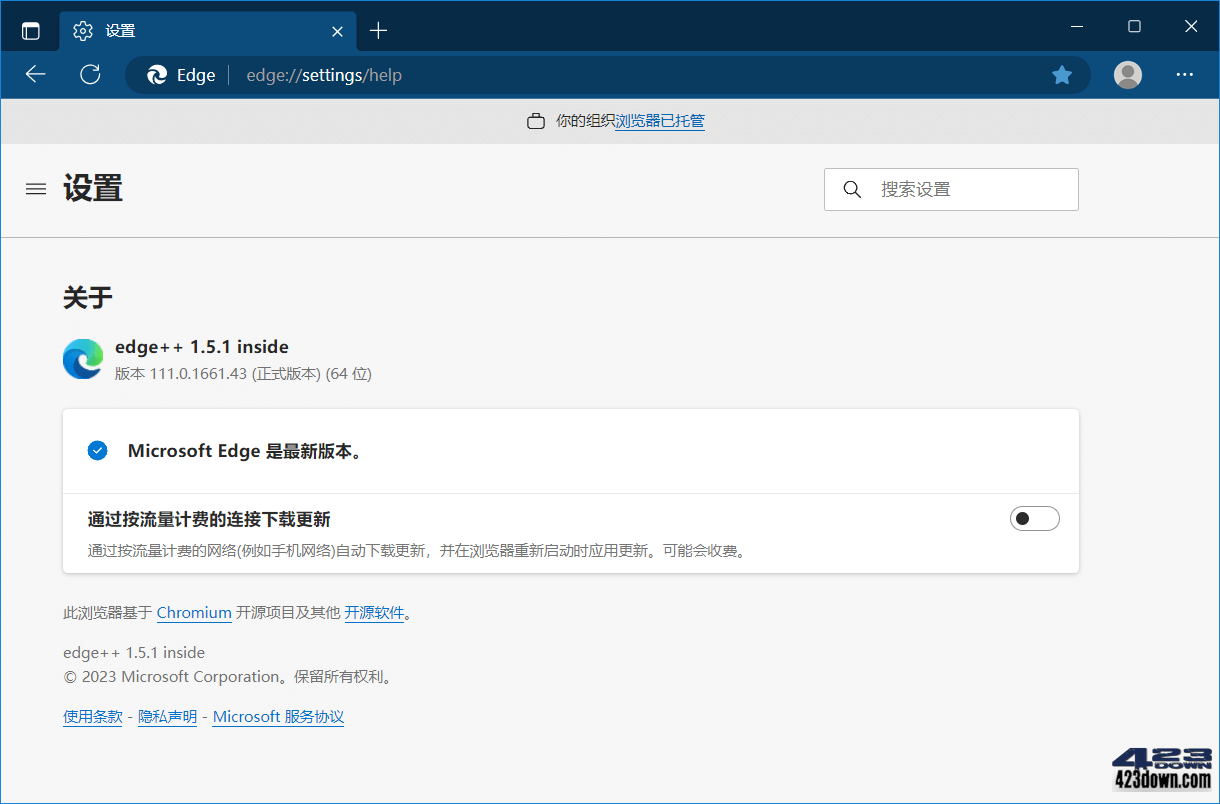 Microsoft Edge v143.0.3650.96绿色便携版