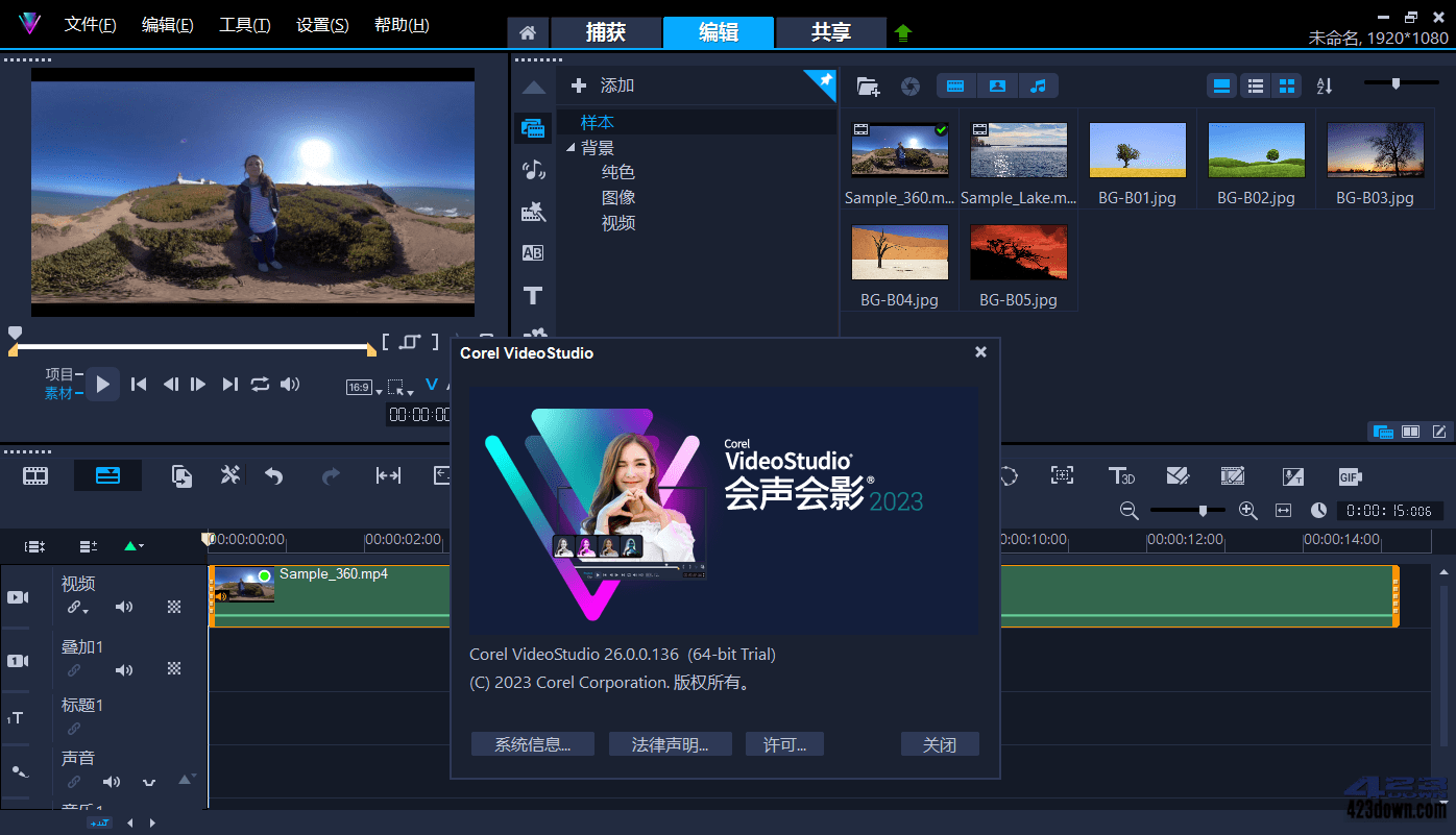 Corel VideoStudio 2023 SP2(v26.2.0.311)
