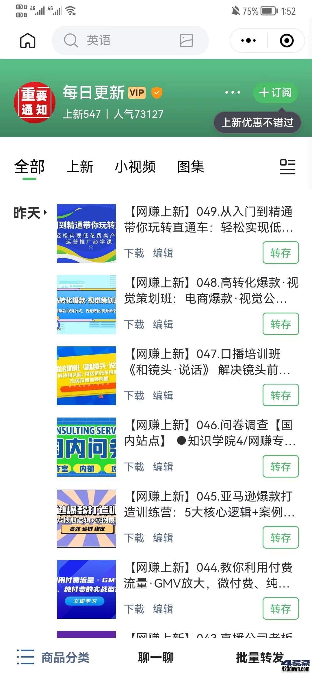 知识学院社群，专注全网VIP知识付费资源整合