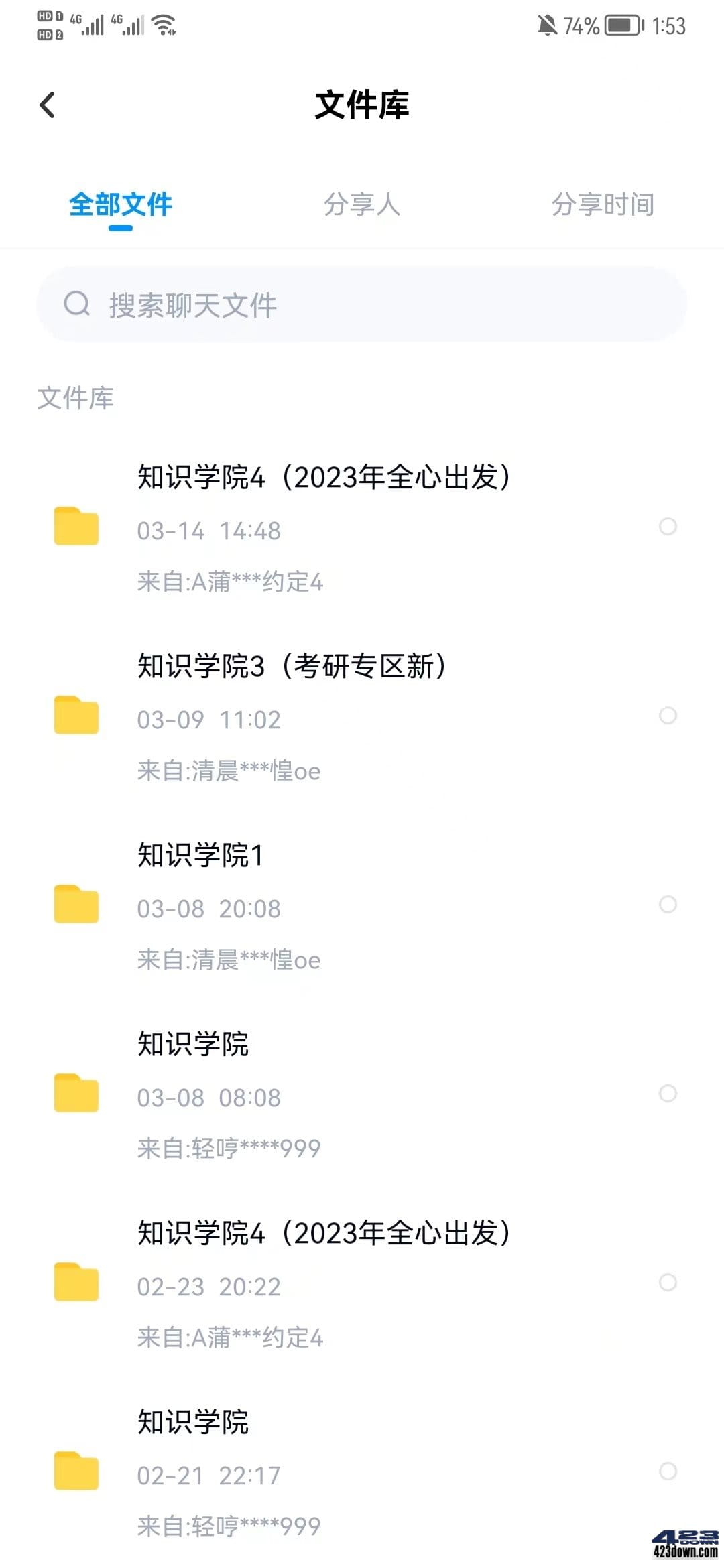 知识学院社群，专注全网VIP知识付费资源整合