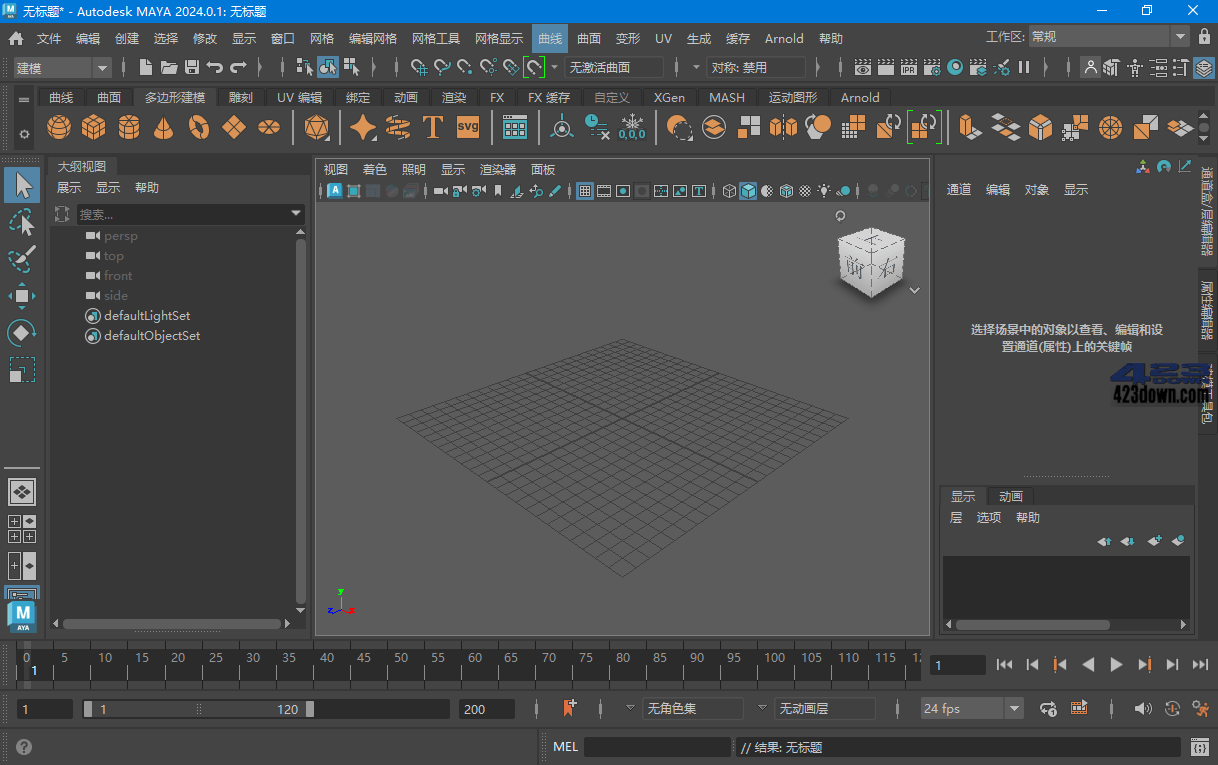 Autodesk Maya 2024.1.0.0 x64 中文破解版