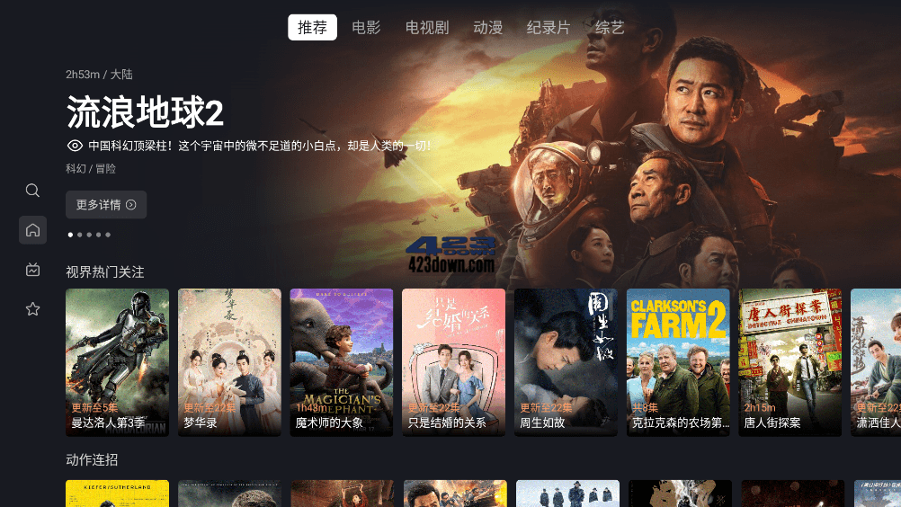 星视界TV版(盒子影视软件) v2.3.0 免费纯净版