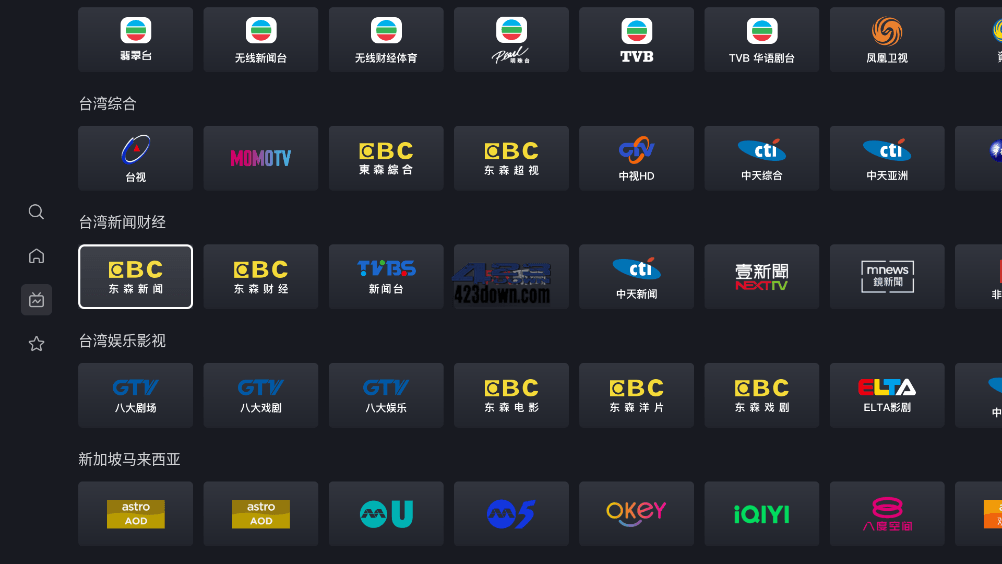 星视界TV版(盒子影视软件) v2.3.0 免费纯净版