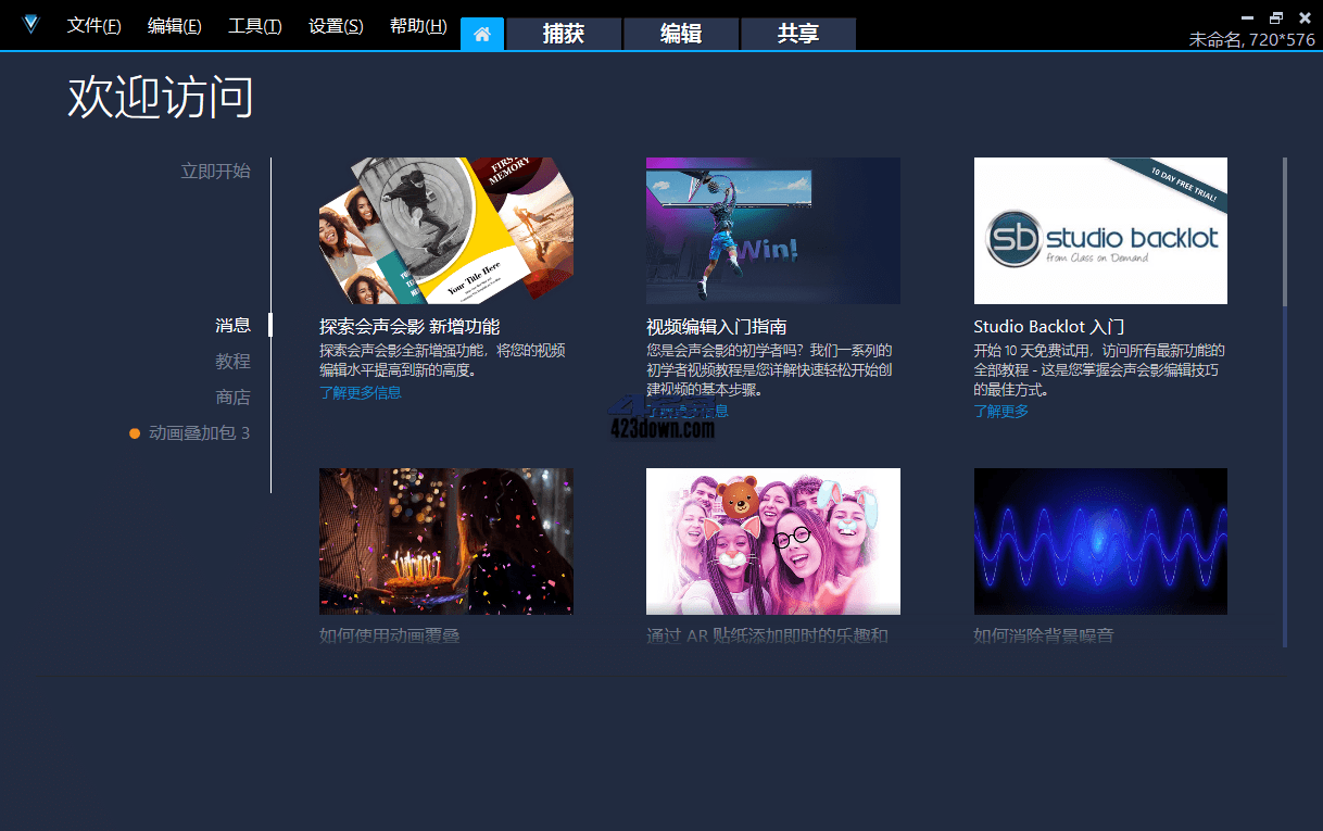 会声会影2021 v24.1.0.299r101胡桃的特别版