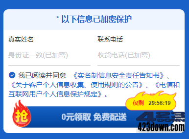 官方大流量卡推荐, 不限速，超低价，快递包邮