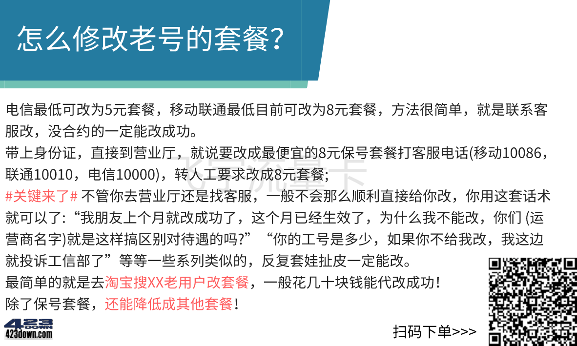 官方大流量卡推荐, 不限速，超低价，快递包邮