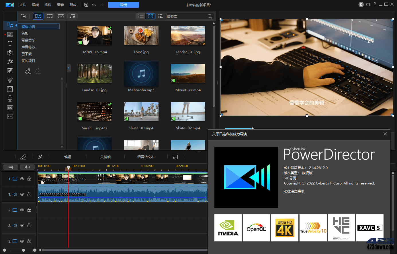 威力导演2024 PowerDirector v22.5.3003.0