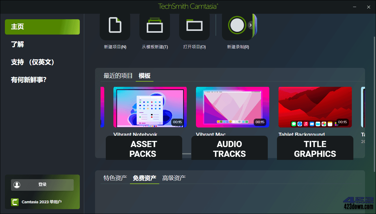 Camtasia 2026 (v20.0.0.13551) 中文破解版