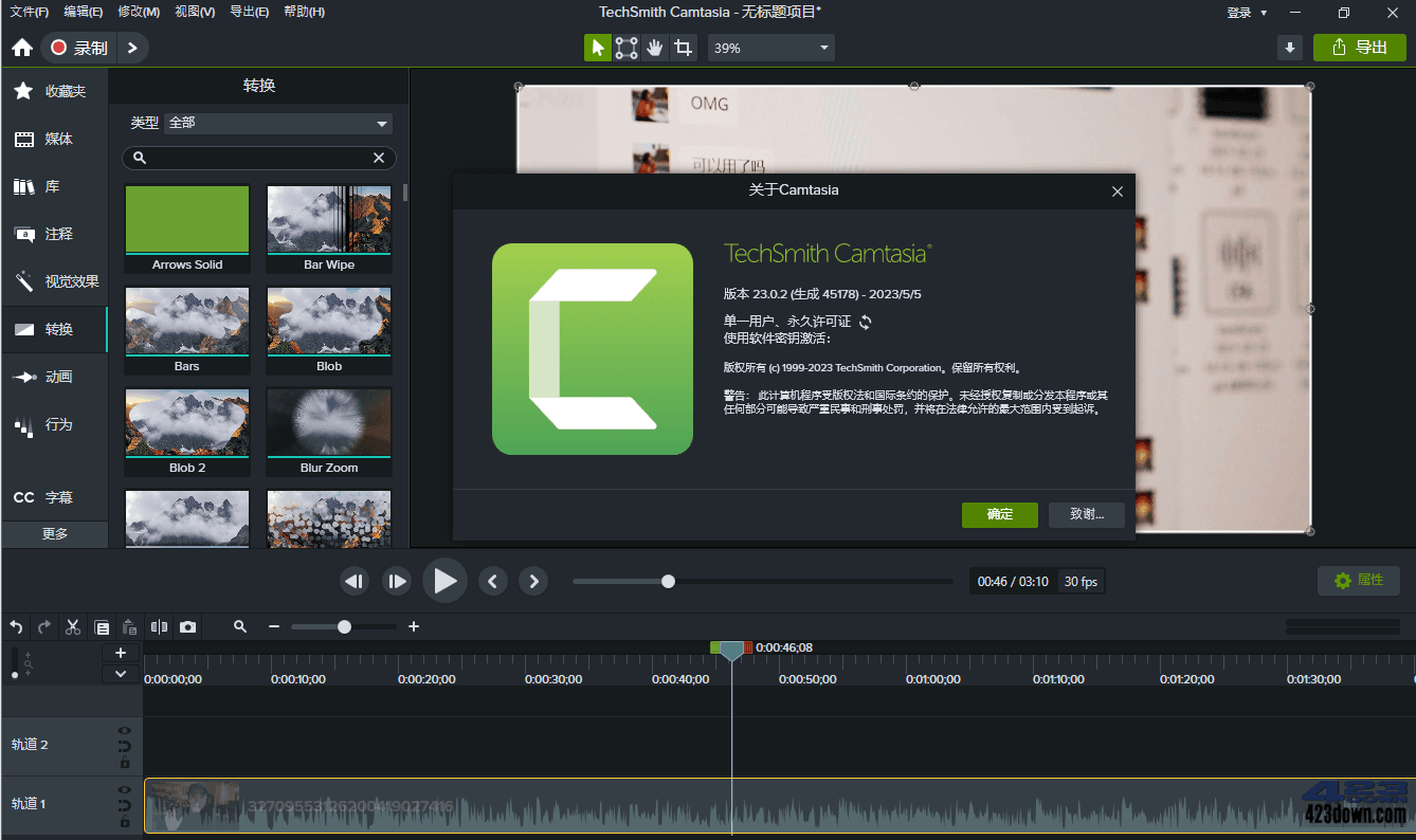 Camtasia 2026 (v20.0.0.13551) 中文破解版