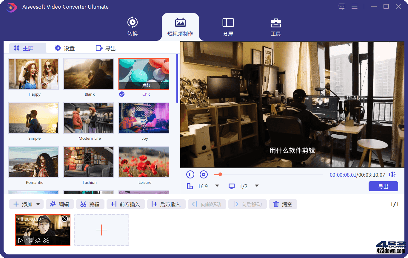 Aiseesoft Video Converter v10.9.26破解版