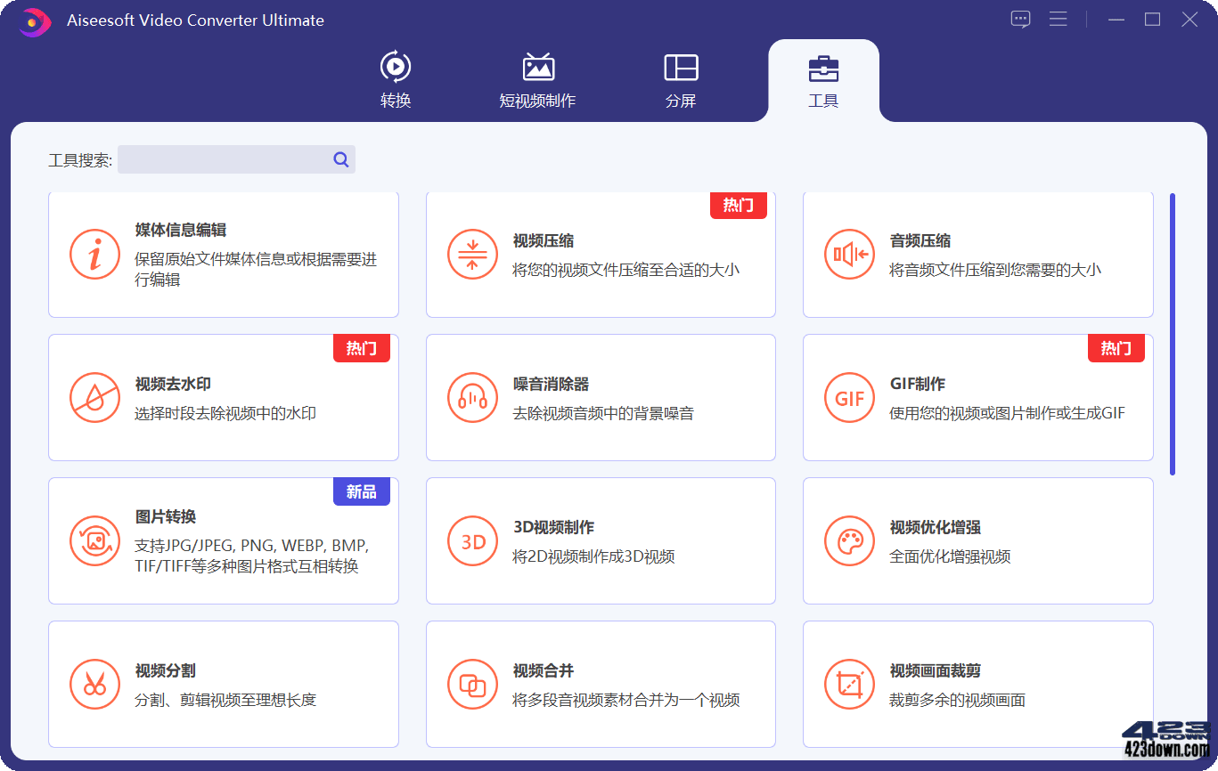 Aiseesoft Video Converter v10.9.26破解版