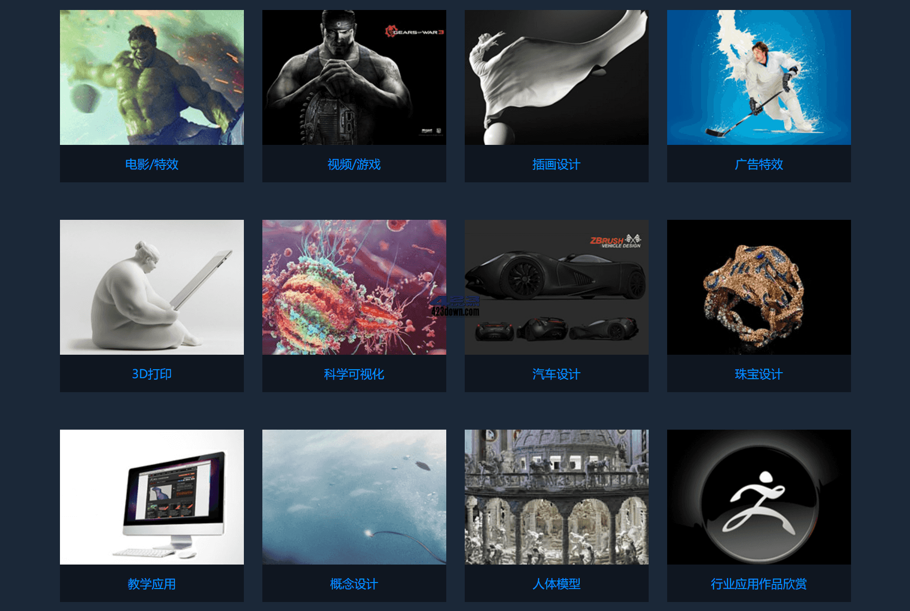 3D数字雕刻软件ZBrush 2026.1.1 中文破解版