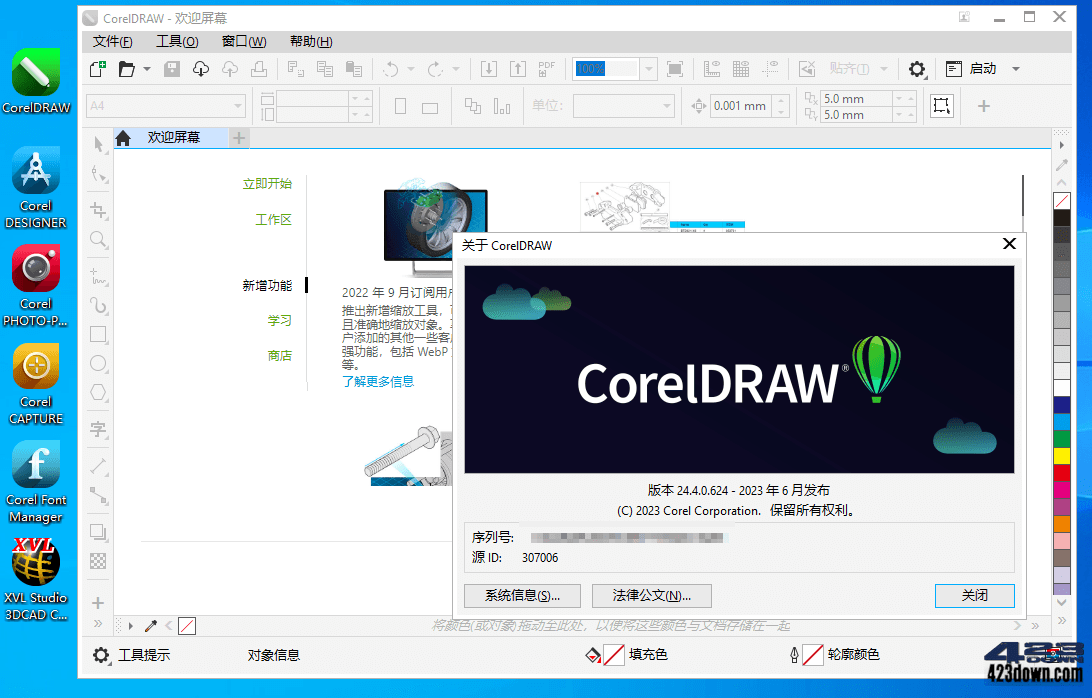 CorelDRAW Technical Suite 2025(v26.2.0)