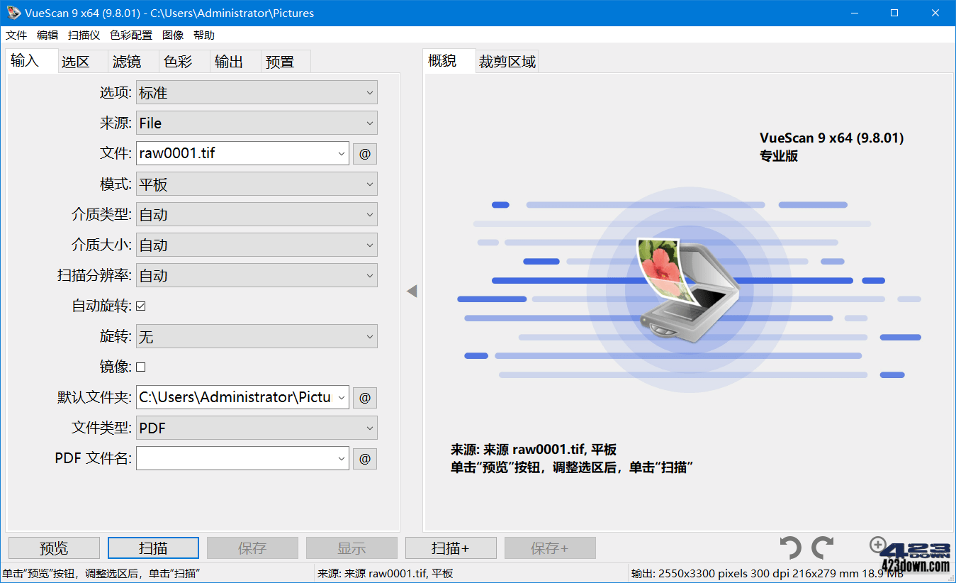 VueScan Pro中文破解版_v9.8.50 绿色便携版