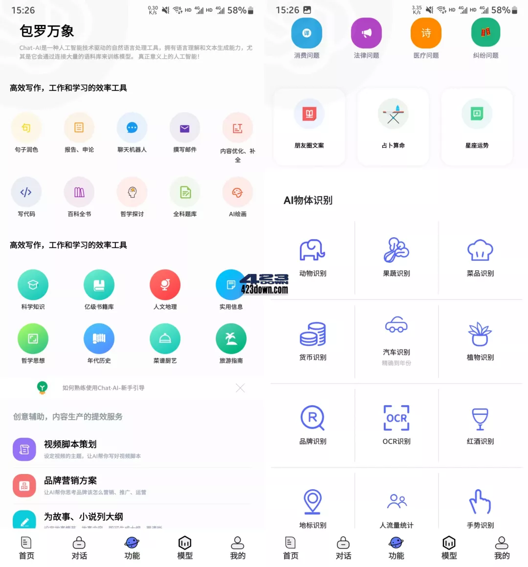 超级神器，已上架！吹爆~（在线+安卓+电脑）
