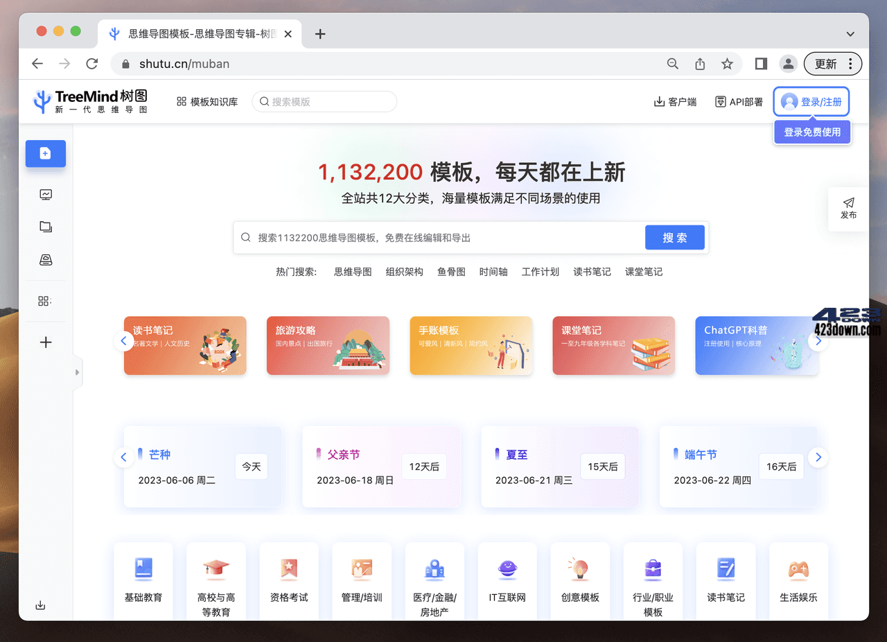 AI+思维导图, 一句话就可以生成完整思维导图?