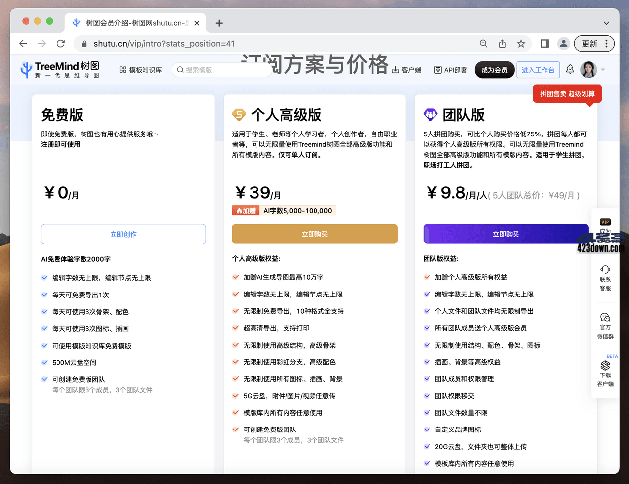AI+思维导图, 一句话就可以生成完整思维导图?
