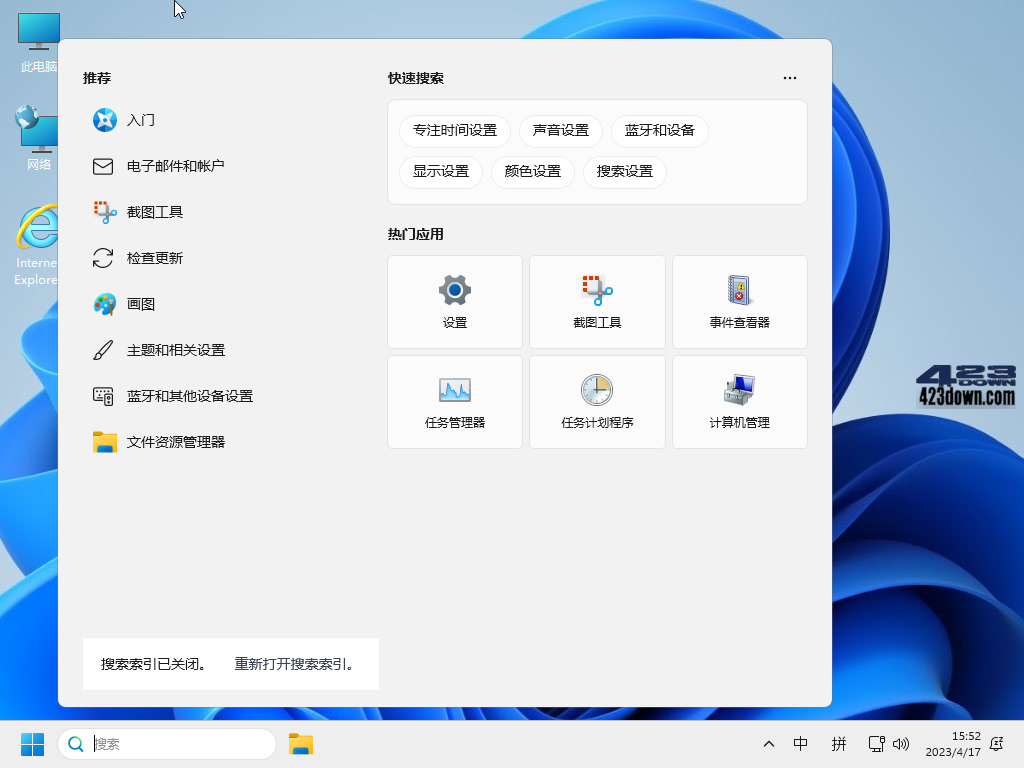 Win11 v25H2(26200.7462) 小修稳定极限版