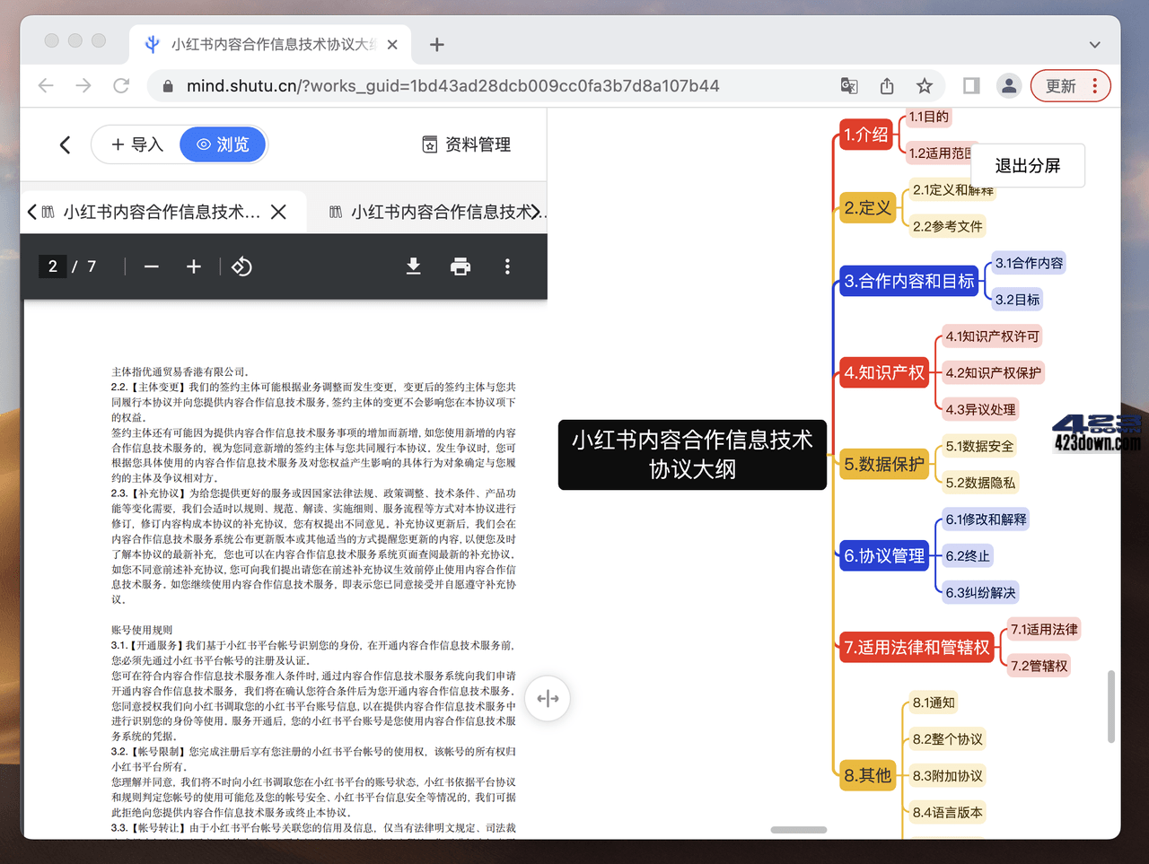 AI+思维导图, 一句话就可以生成完整思维导图?