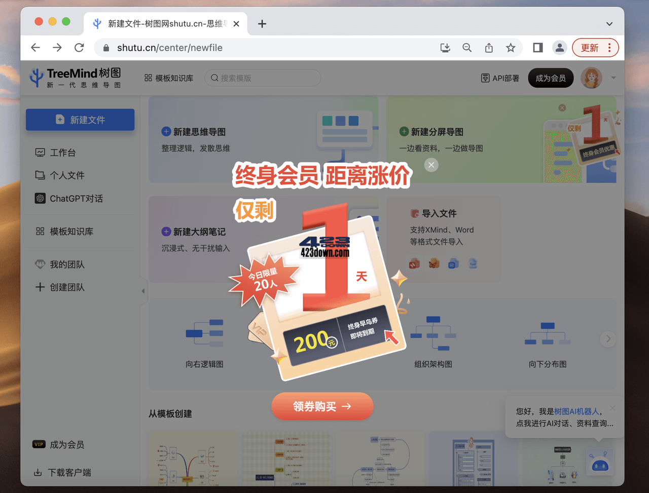 AI+思维导图, 一句话就可以生成完整思维导图?