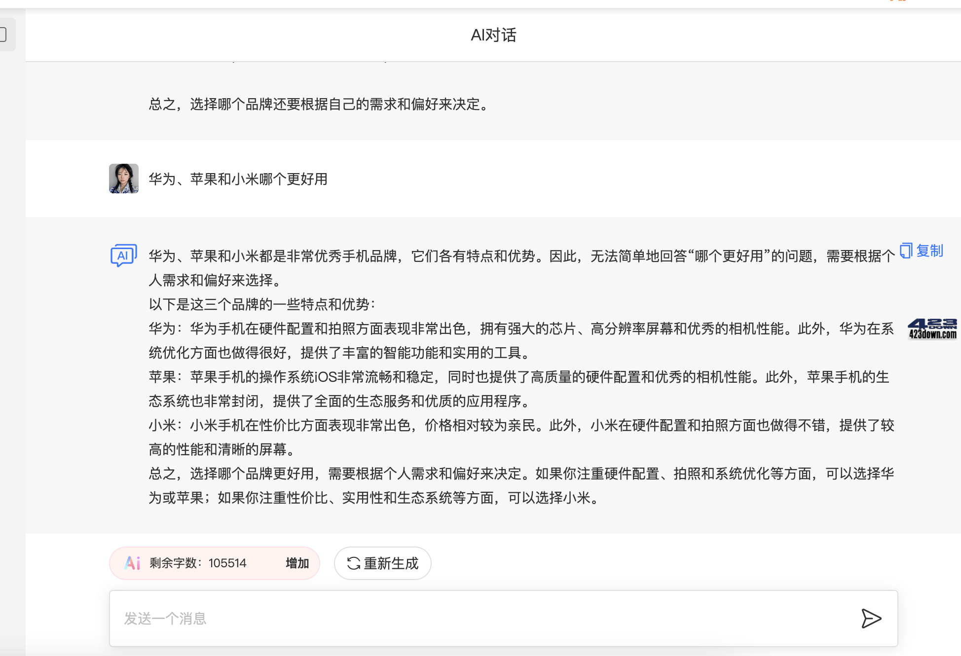 AI+思维导图, 一句话就可以生成完整思维导图?