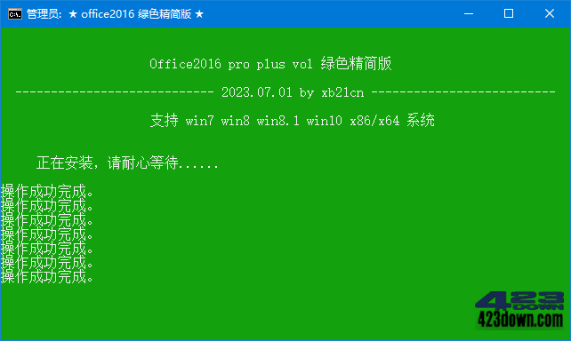 xb21cn精简Office绿色版 2025年02月更新版