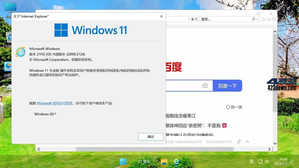 Win11 v21H2(22000.2777) 不忘初心美化版