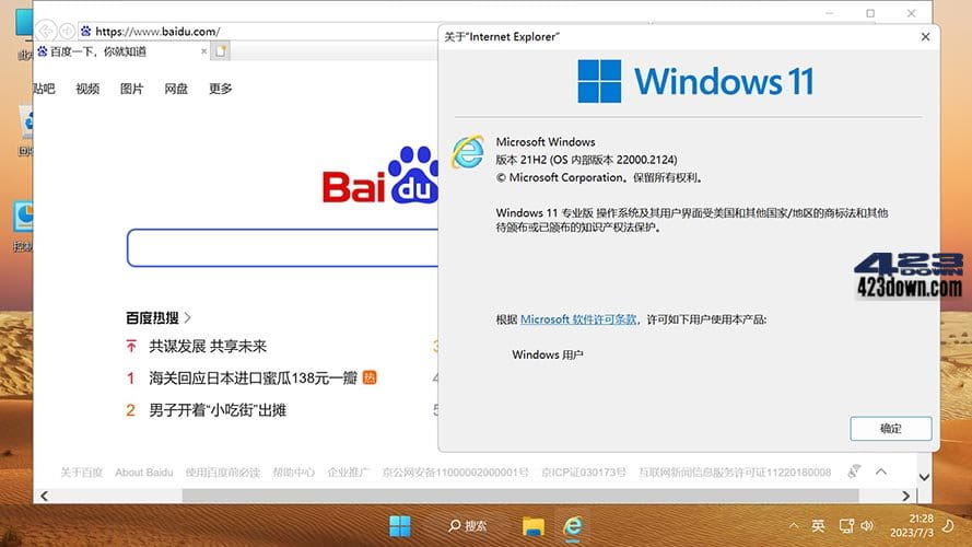 Win11 v21H2(22000.2777) 不忘初心游戏版