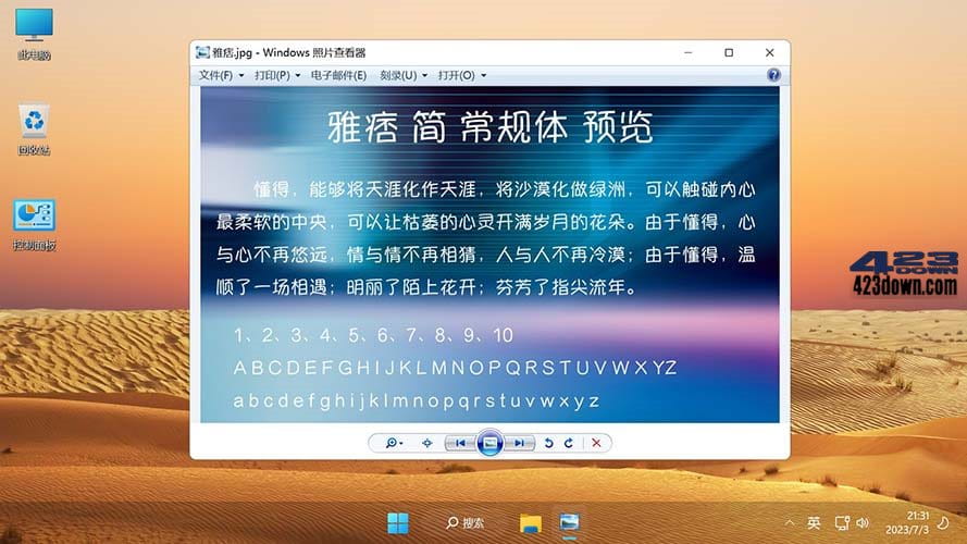 Win11 v21H2(22000.2777) 不忘初心游戏版