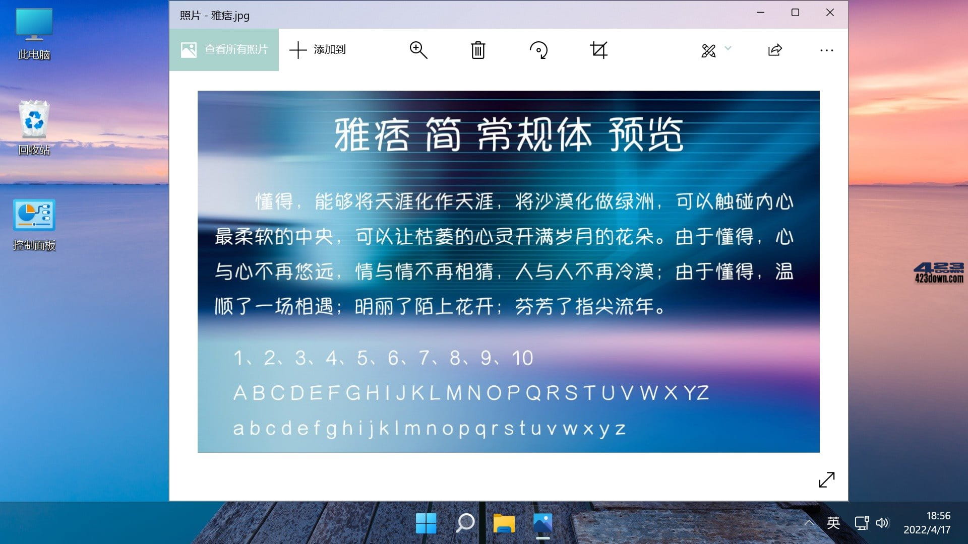 Win11 v23H2(22631.6060) 不忘初心美化版