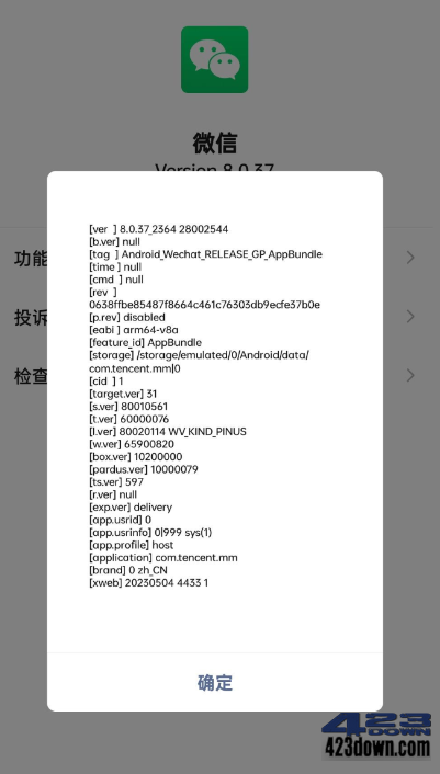 微信APP(WeChat) v8.0.49.2685 微信谷歌版