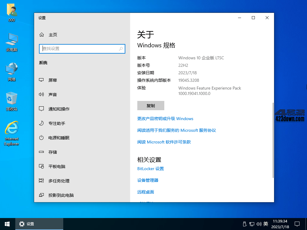 Wind10 LTSC 2021(19045.3208) TWM000