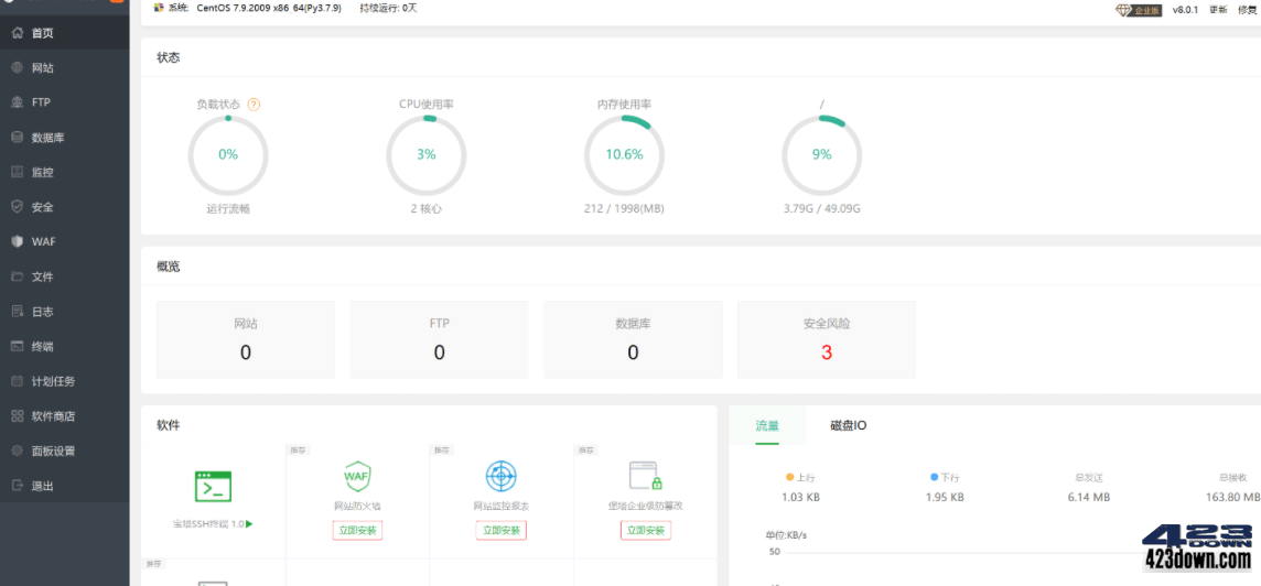 宝塔面板开心版_v8.0.1_宝塔Linux面板企业版