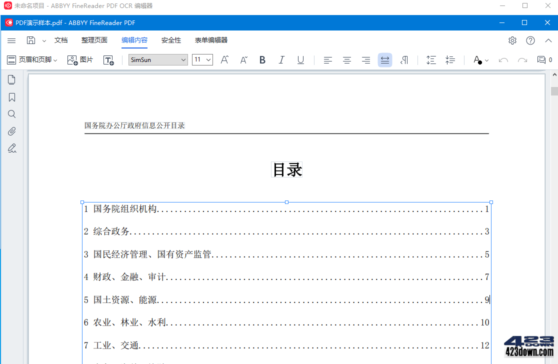 ABBYY FineReader PDF 16(v16.0.14.7295)
