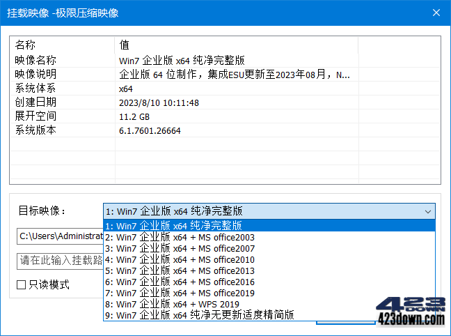 twm000精简Win7系统镜像2023年8月合集版