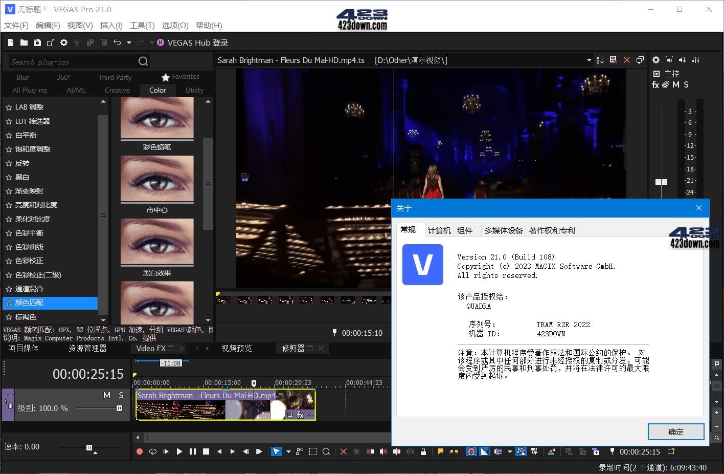 MAGIX VEGAS Pro v21.0.0.187_中文破解版