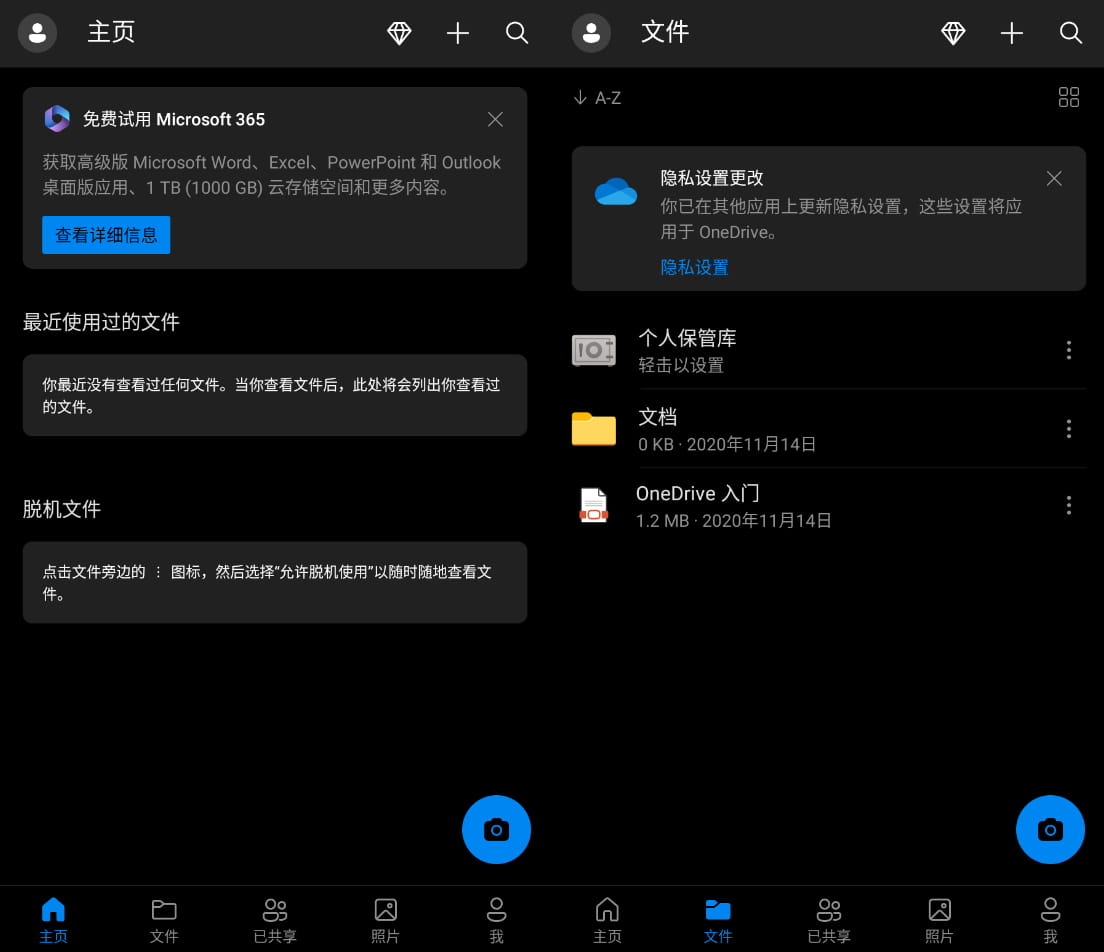 OneDrive谷歌版(微软云盘app) v6.89 正式版
