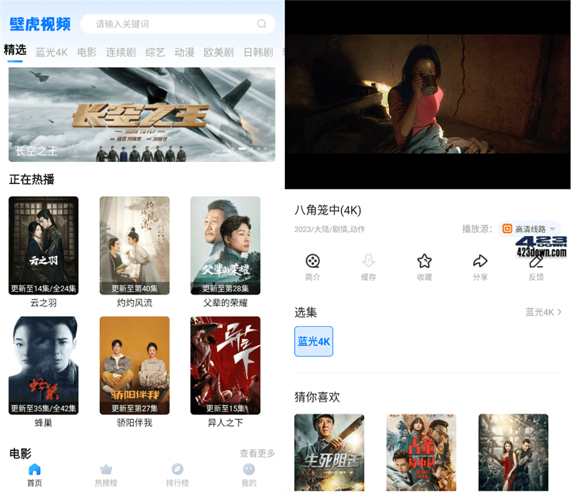 壁虎视频APP(安卓影视软件)v1.0.0.0去广告版