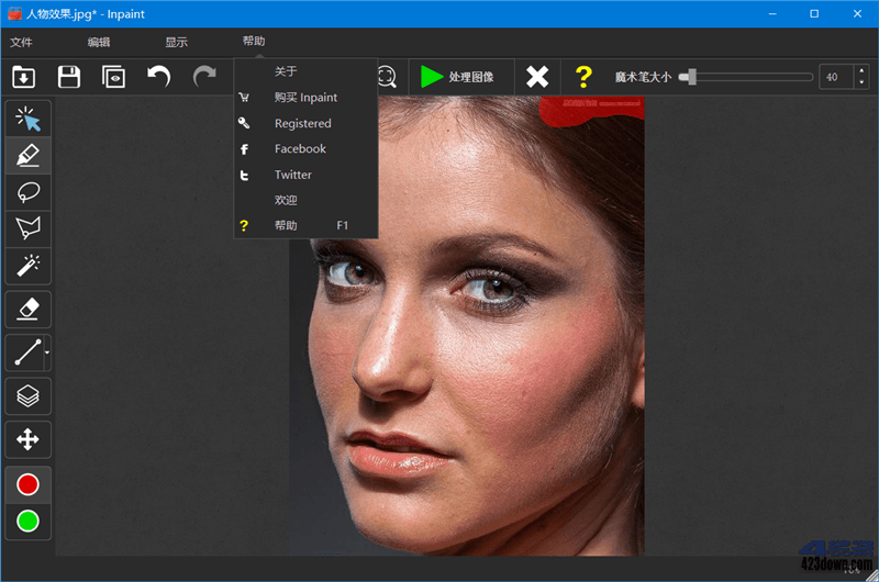 Inpaint(图片去水印工具) V11.0.1 中文破解版