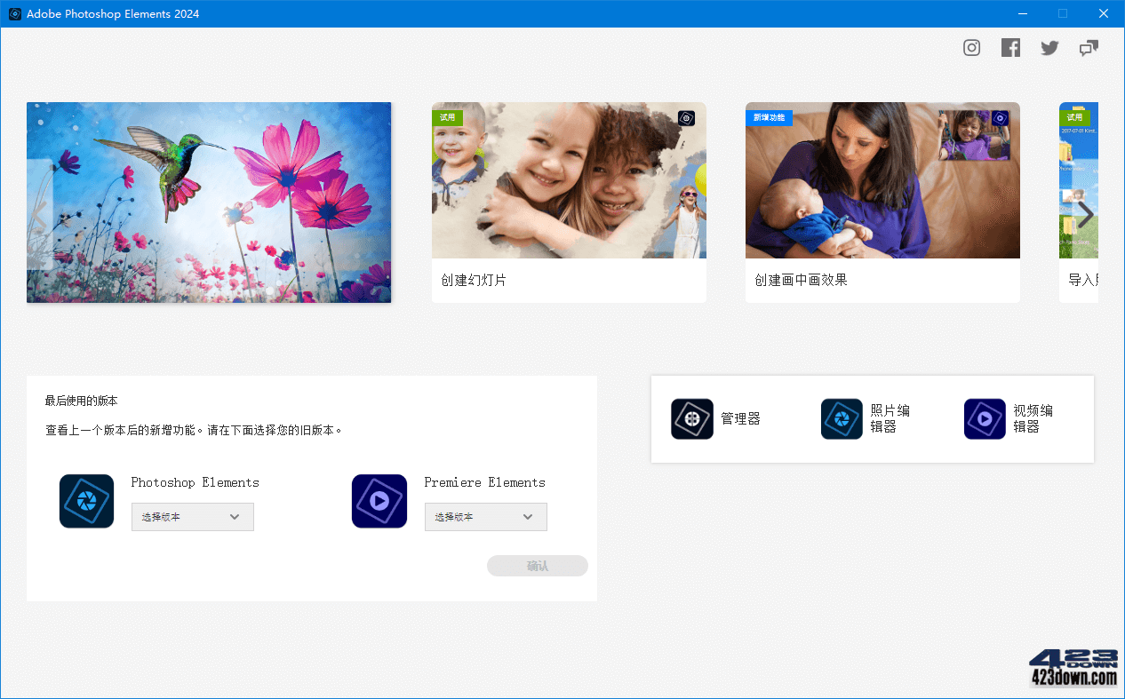 Adobe Photoshop Elements 2024_v24.3.0